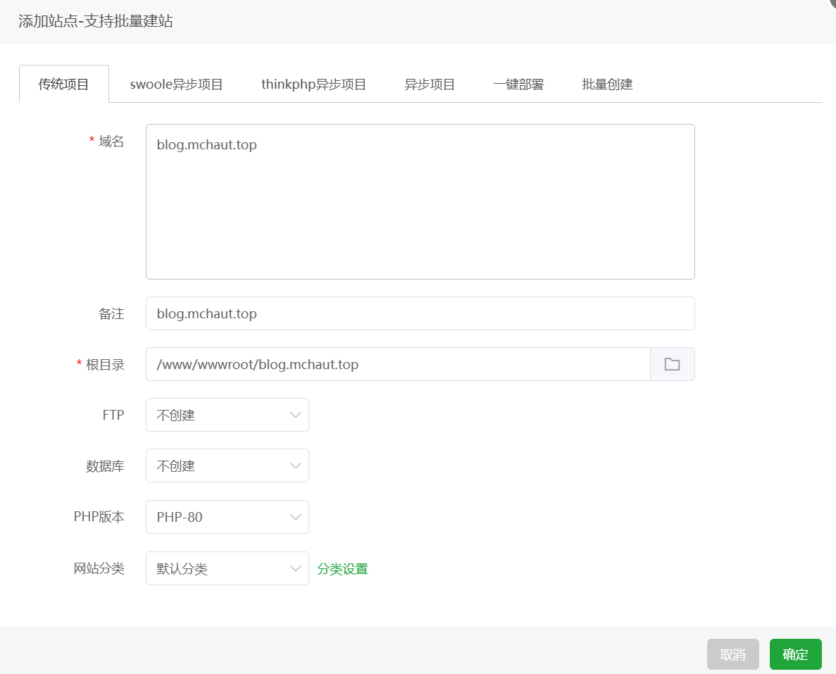 搭建Halo-宝塔建站.png